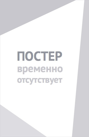 Кот под шлемом (1962)